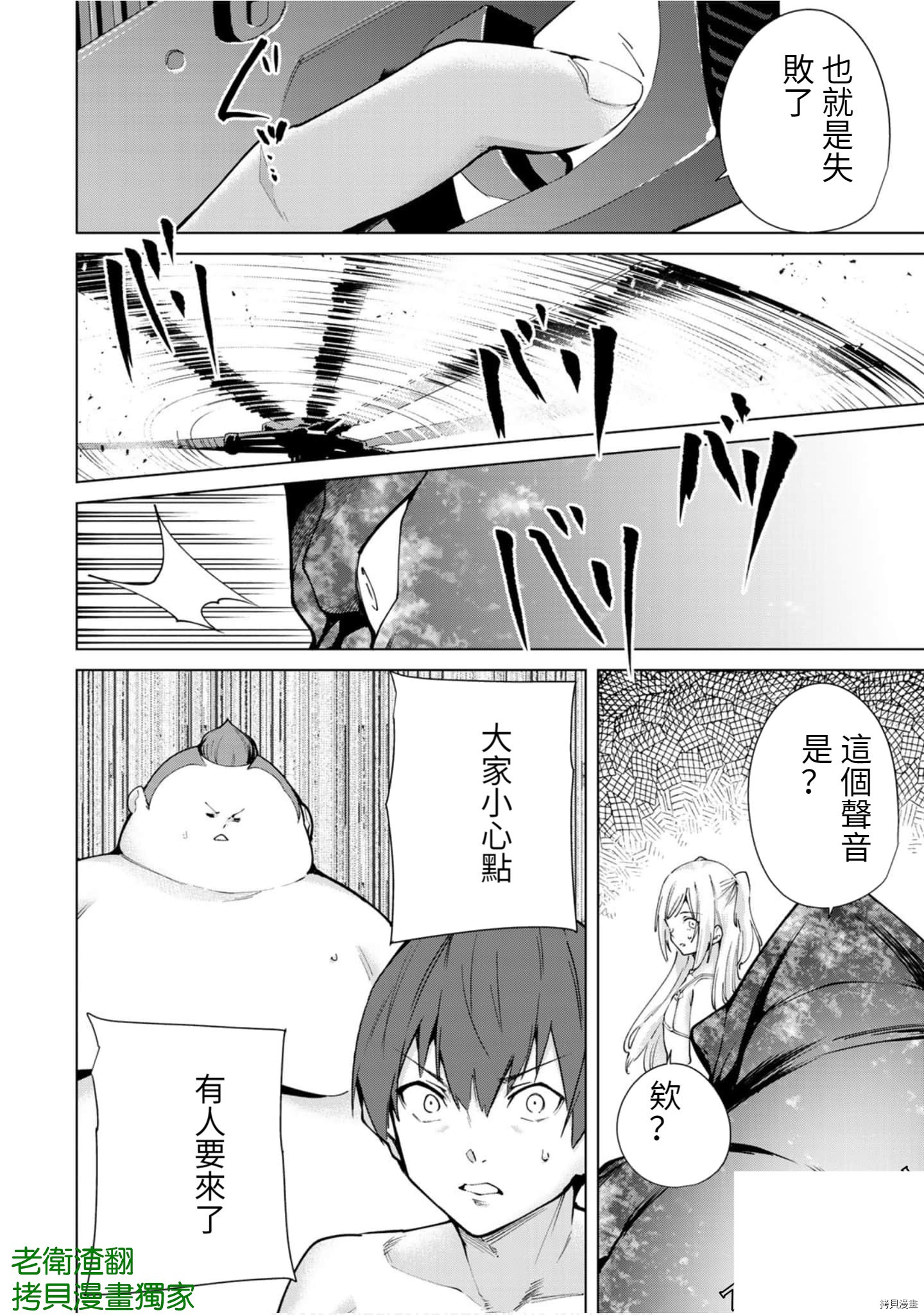宿命恋人[拷贝漫画]韩漫全集-第103話无删减无遮挡章节图片 
