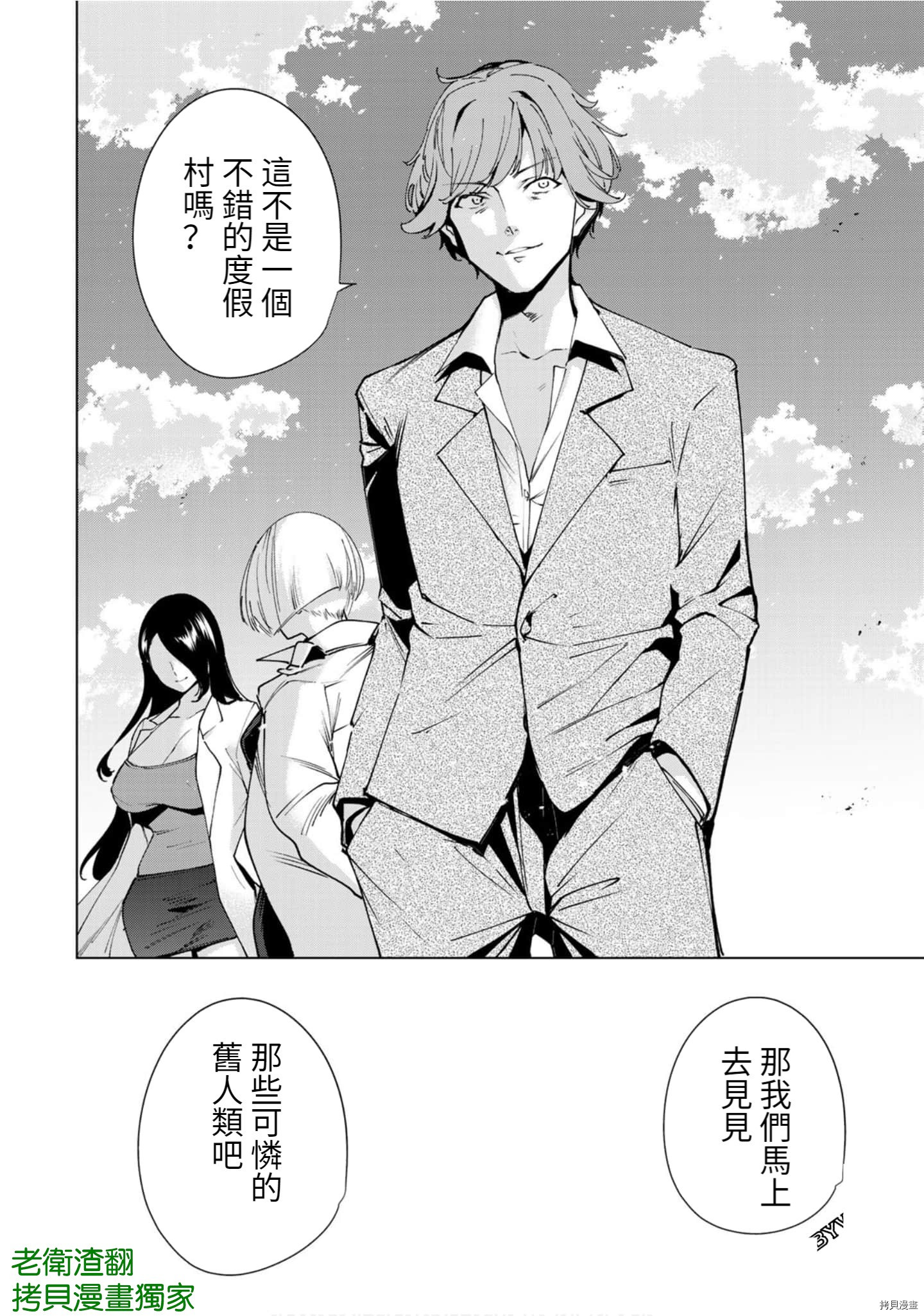 宿命恋人[拷贝漫画]韩漫全集-第103話无删减无遮挡章节图片 