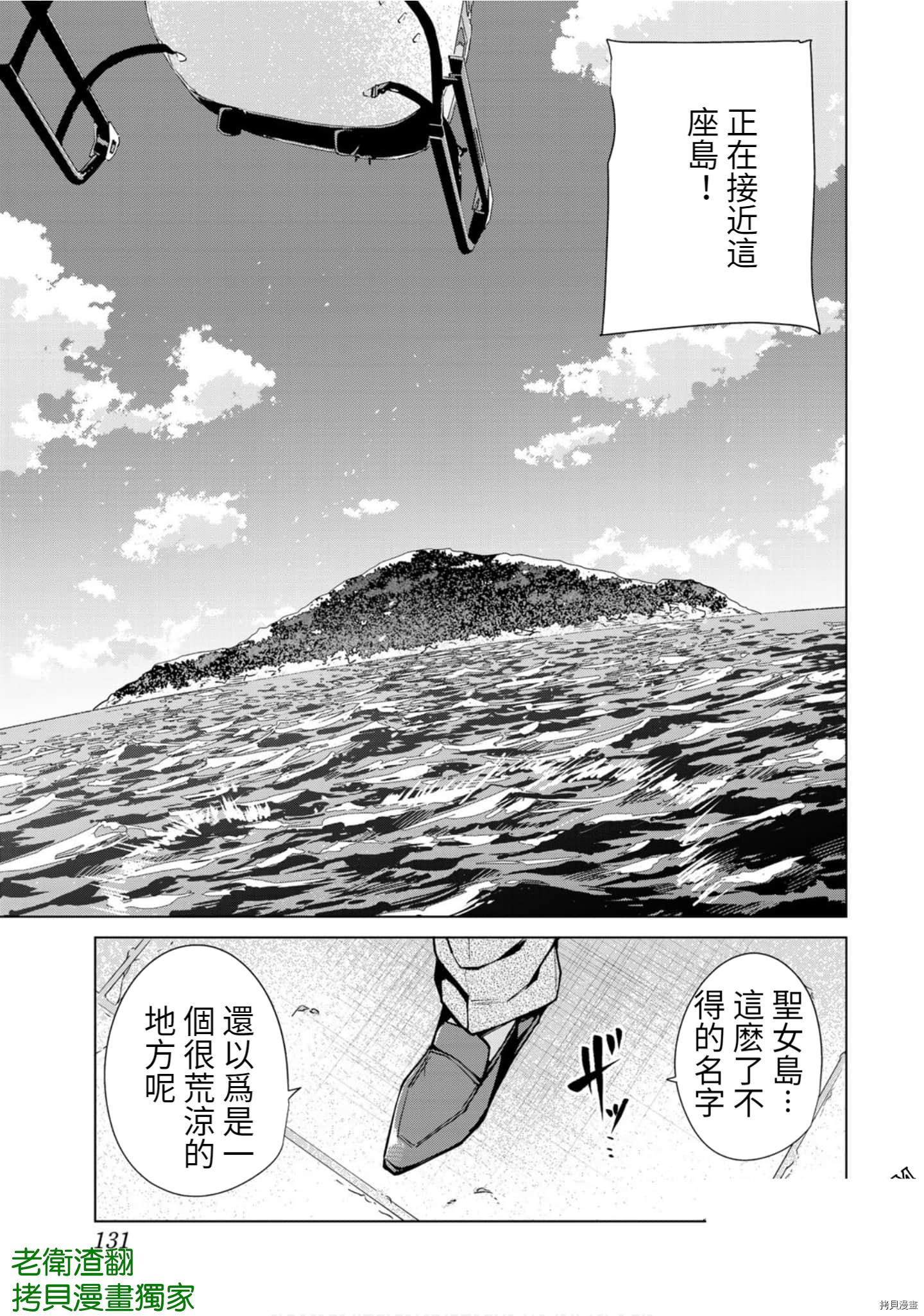 宿命恋人[拷贝漫画]韩漫全集-第103話无删减无遮挡章节图片 