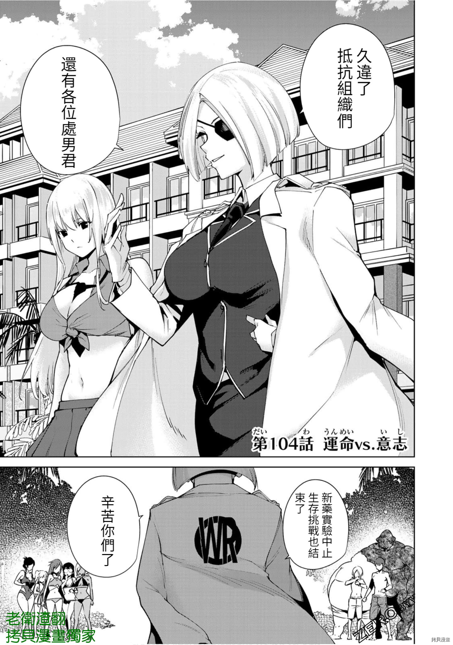 宿命恋人[拷贝漫画]韩漫全集-第104話无删减无遮挡章节图片 