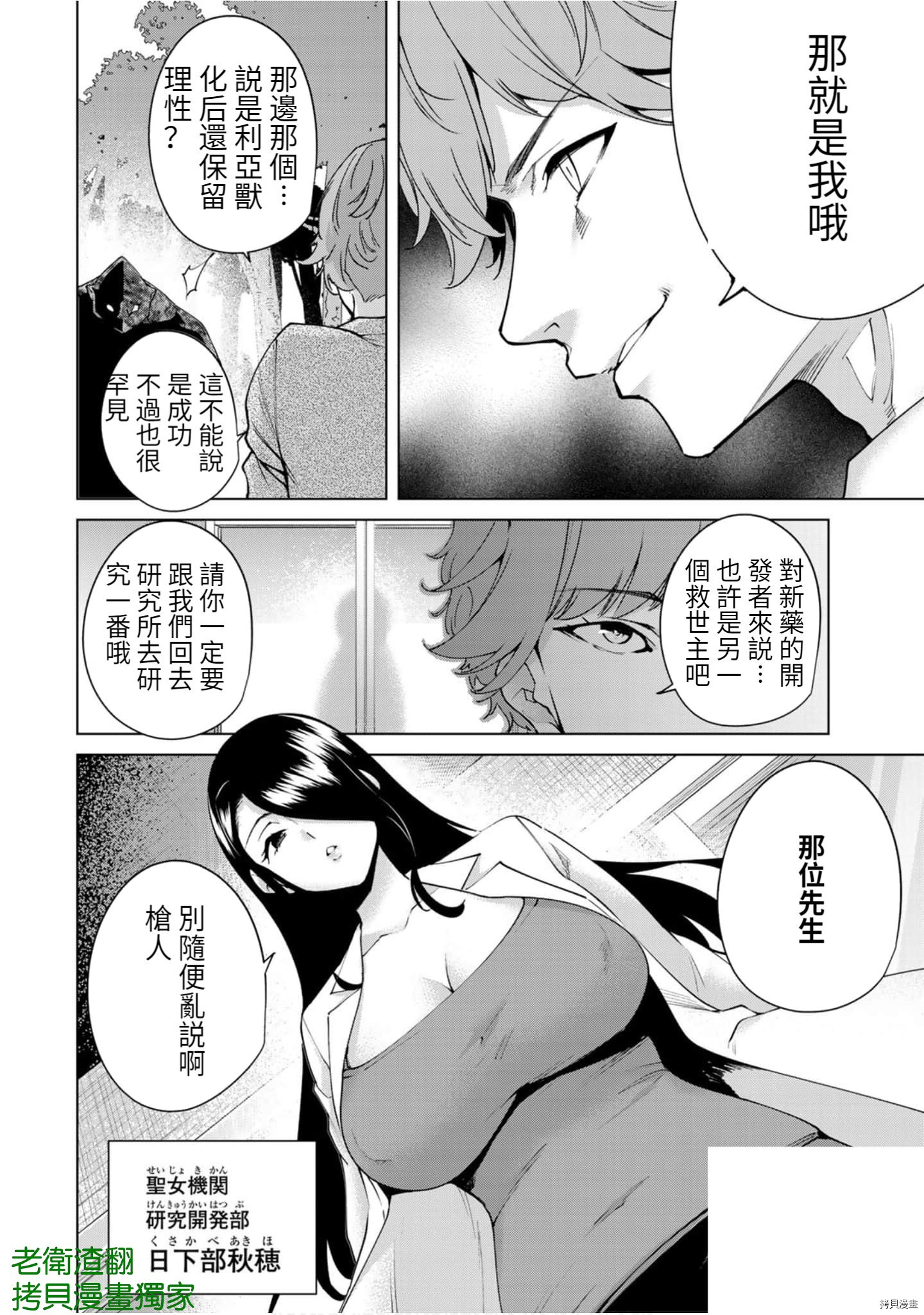 宿命恋人[拷贝漫画]韩漫全集-第104話无删减无遮挡章节图片 