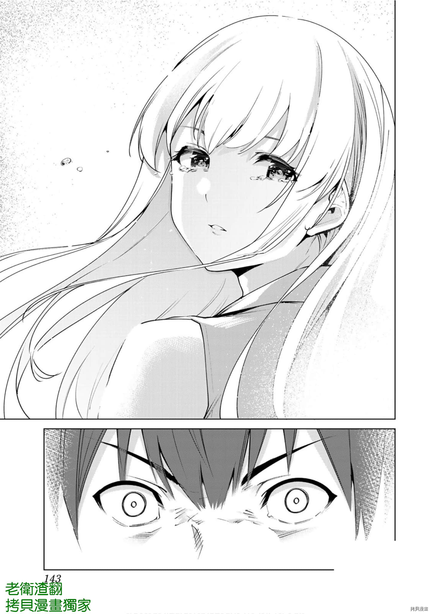 宿命恋人[拷贝漫画]韩漫全集-第104話无删减无遮挡章节图片 