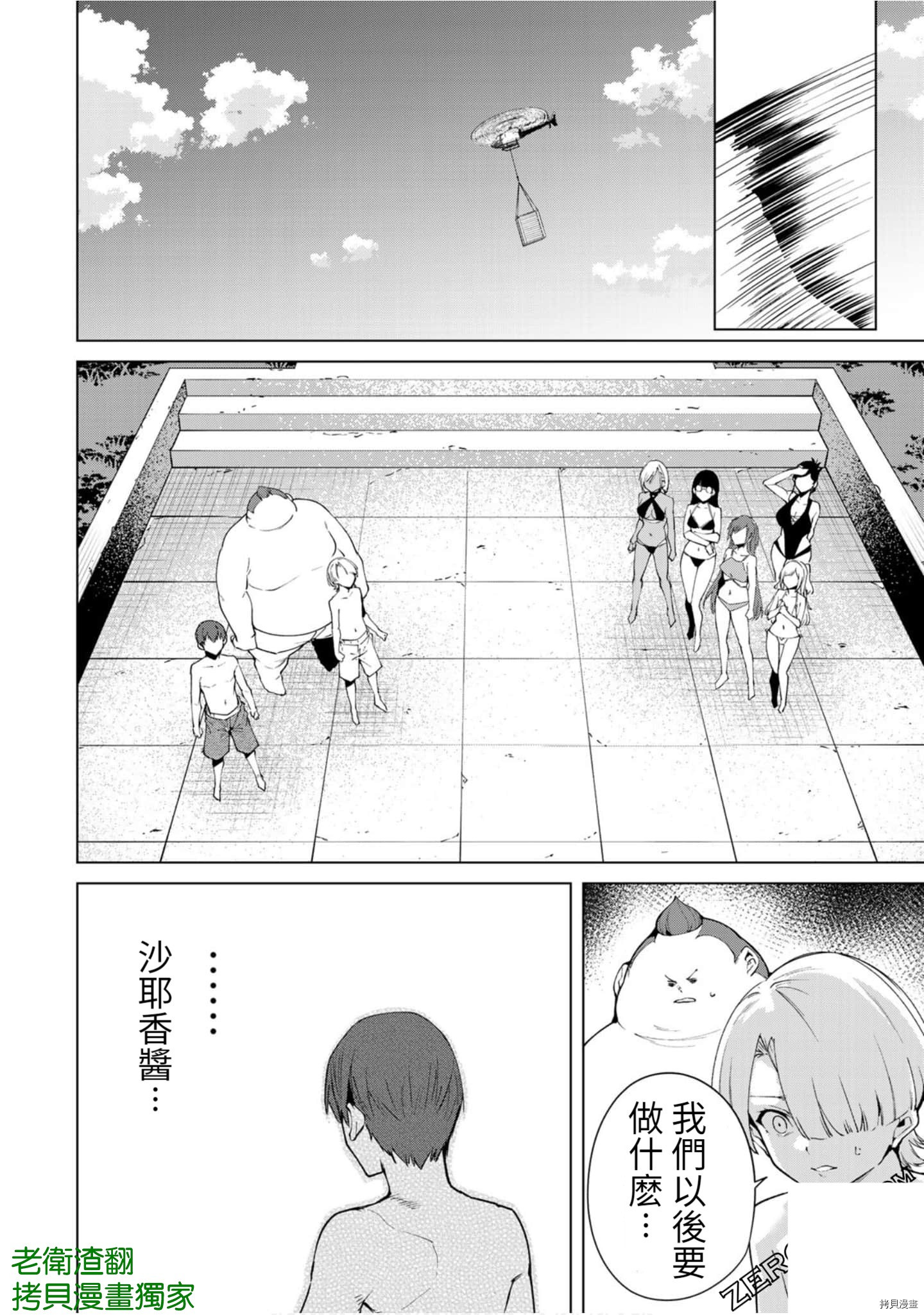 宿命恋人[拷贝漫画]韩漫全集-第104話无删减无遮挡章节图片 