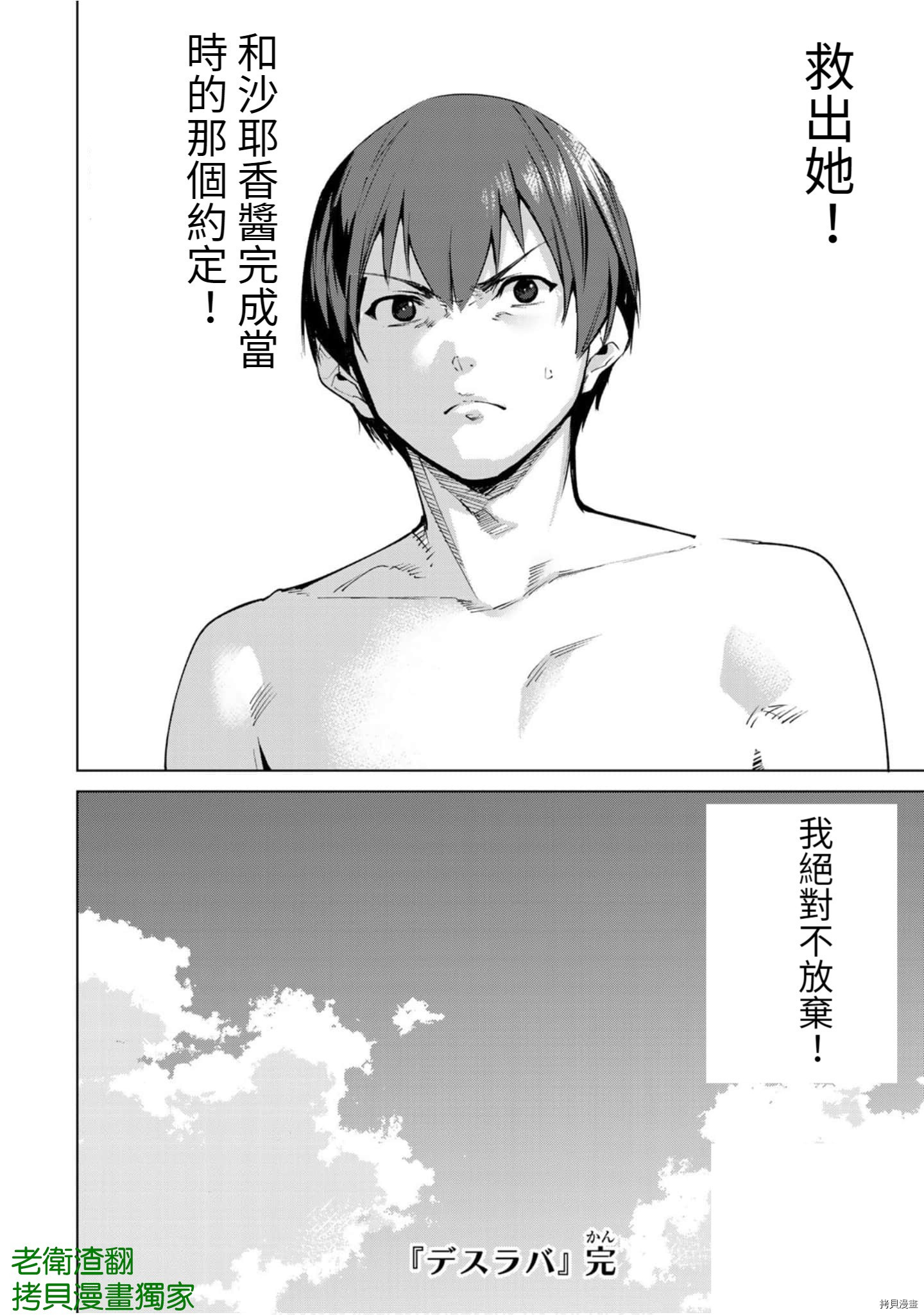 宿命恋人[拷贝漫画]韩漫全集-第104話无删减无遮挡章节图片 