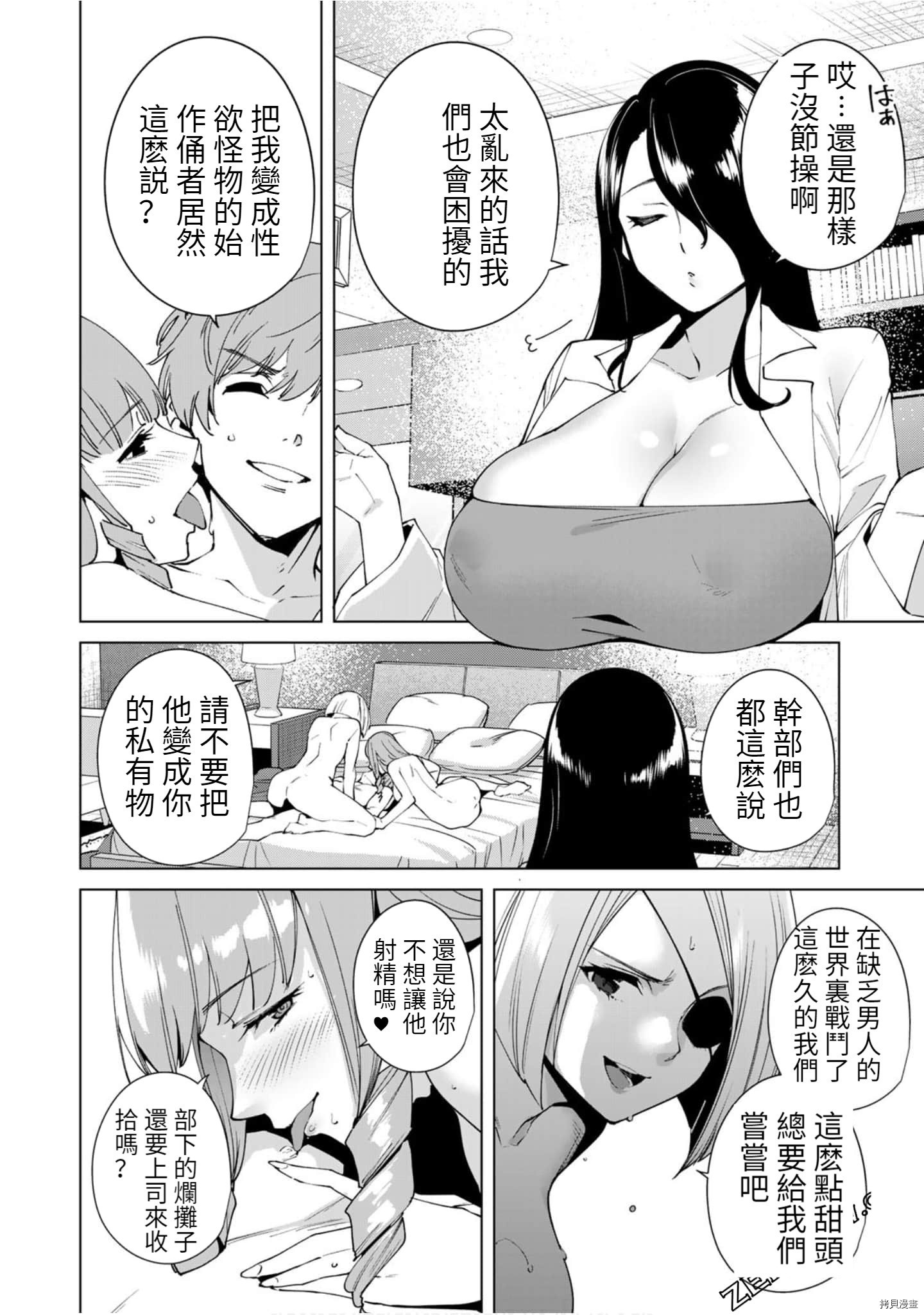 宿命恋人[拷贝漫画]韩漫全集-第104.5話无删减无遮挡章节图片 