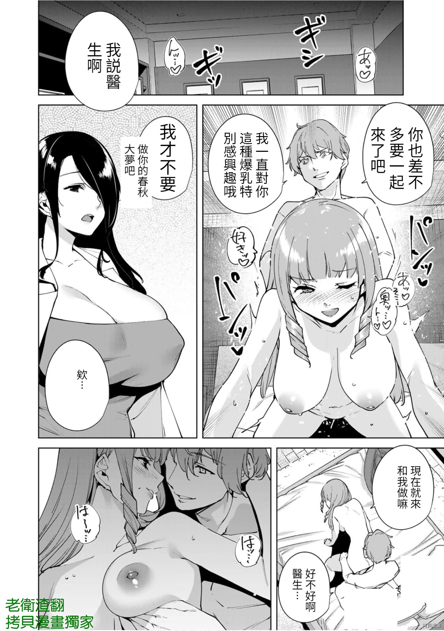 宿命恋人[拷贝漫画]韩漫全集-第104.5話无删减无遮挡章节图片 