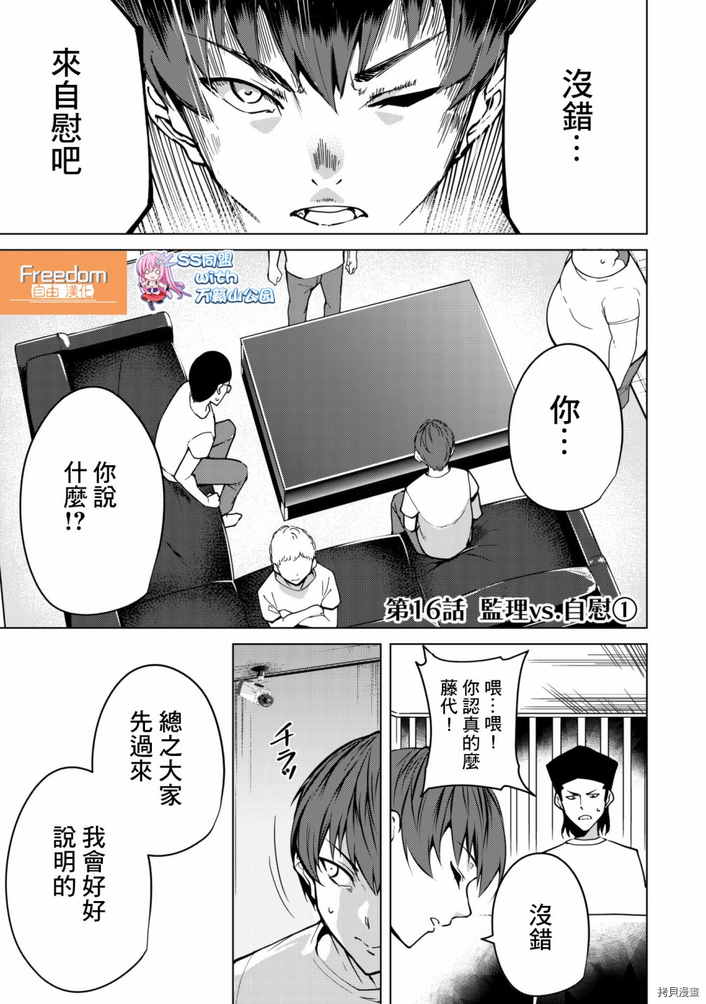 宿命恋人[拷贝漫画]韩漫全集-第16話无删减无遮挡章节图片 