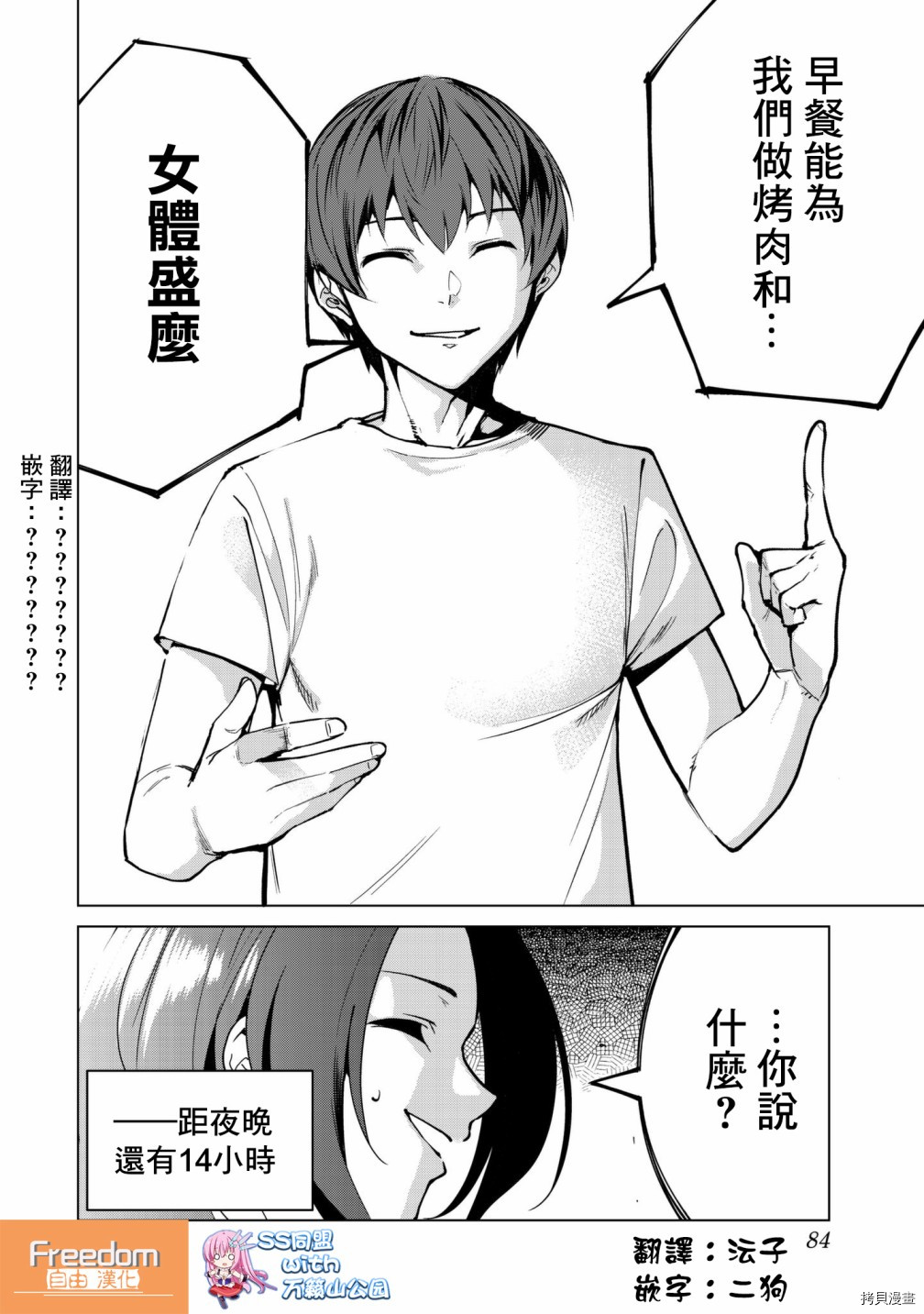 宿命恋人[拷贝漫画]韩漫全集-第16話无删减无遮挡章节图片 