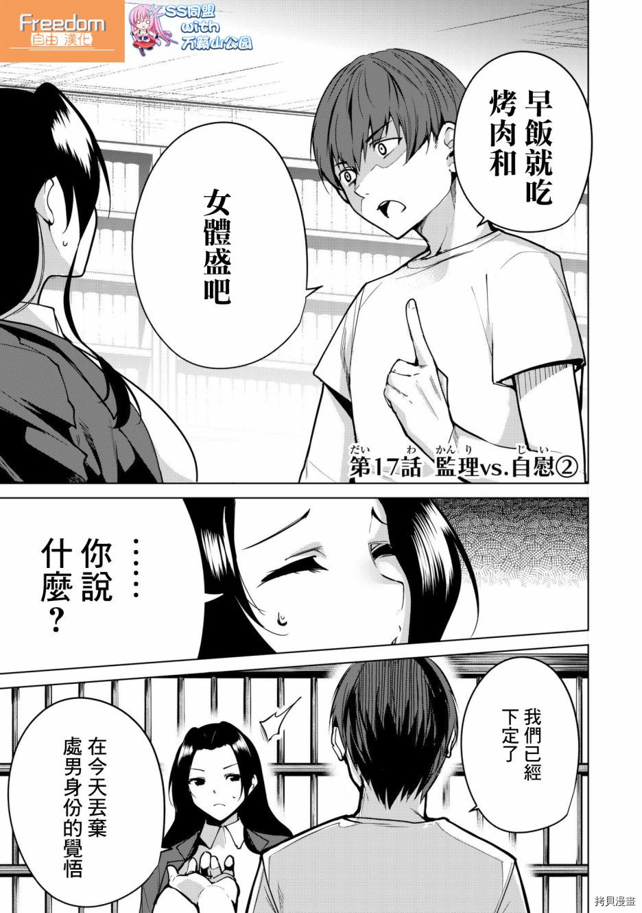 宿命恋人[拷贝漫画]韩漫全集-第17話无删减无遮挡章节图片 