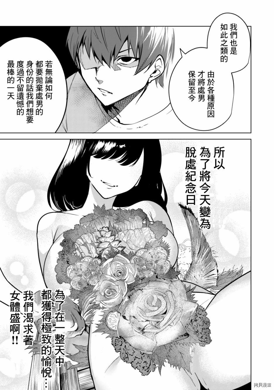 宿命恋人[拷贝漫画]韩漫全集-第17話无删减无遮挡章节图片 