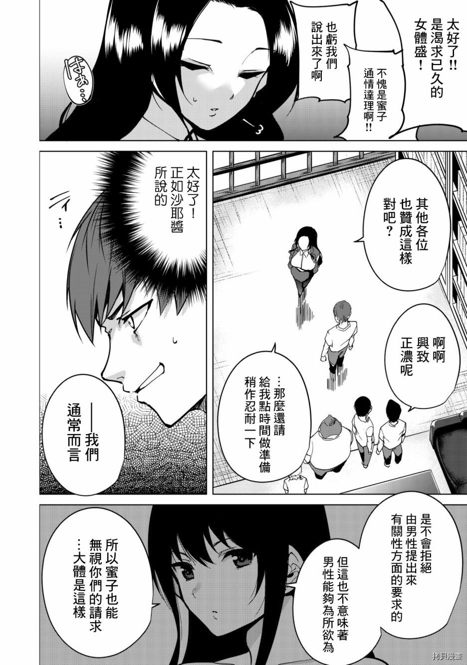 宿命恋人[拷贝漫画]韩漫全集-第17話无删减无遮挡章节图片 