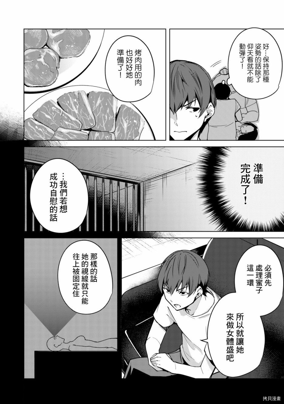 宿命恋人[拷贝漫画]韩漫全集-第17話无删减无遮挡章节图片 