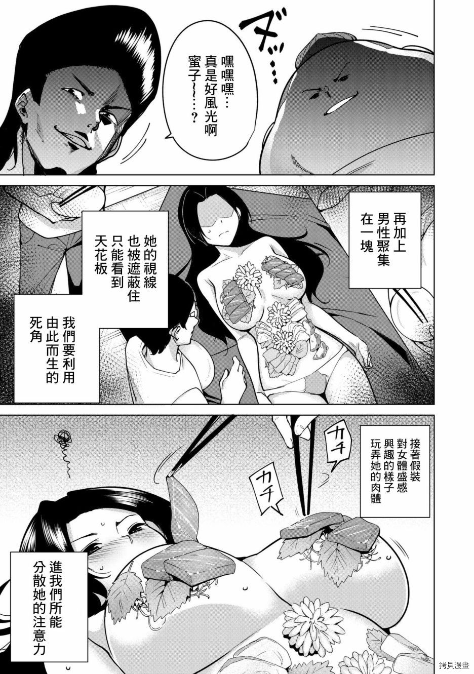 宿命恋人[拷贝漫画]韩漫全集-第17話无删减无遮挡章节图片 