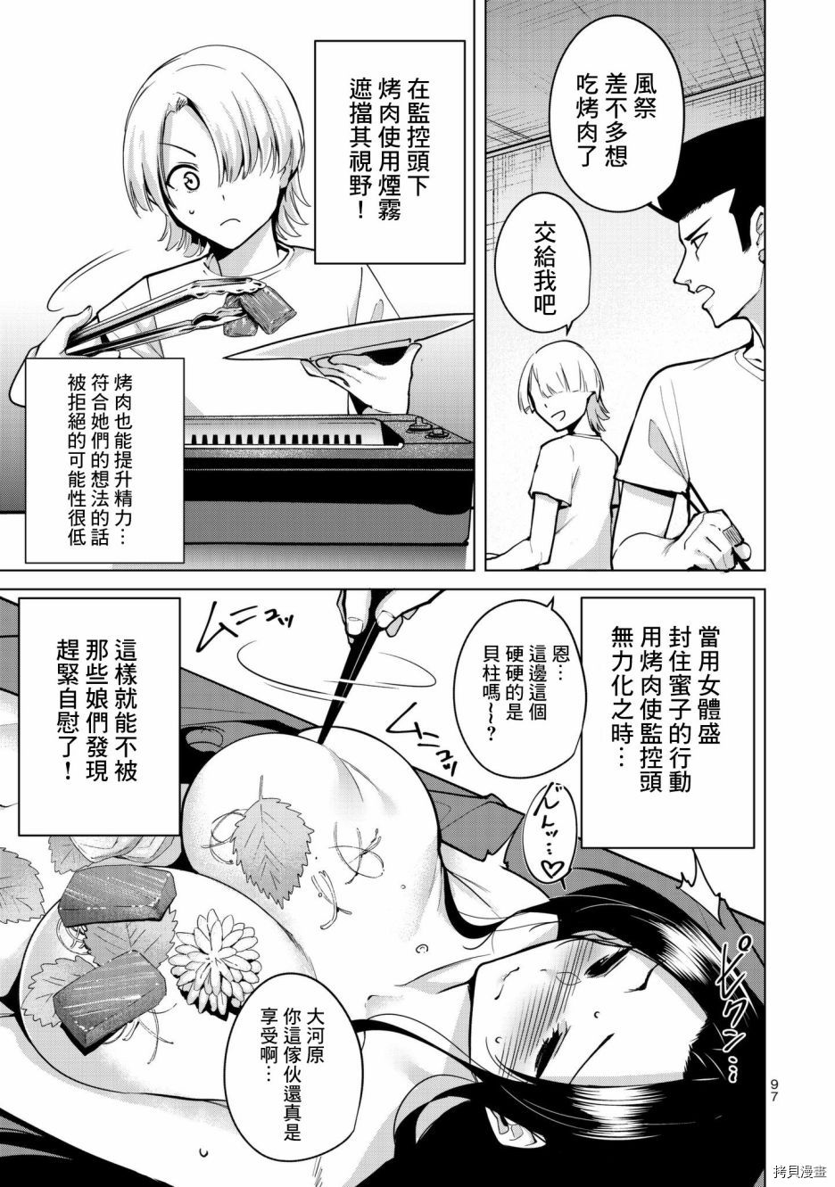 宿命恋人[拷贝漫画]韩漫全集-第17話无删减无遮挡章节图片 
