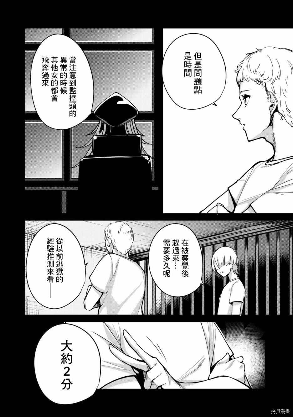 宿命恋人[拷贝漫画]韩漫全集-第17話无删减无遮挡章节图片 