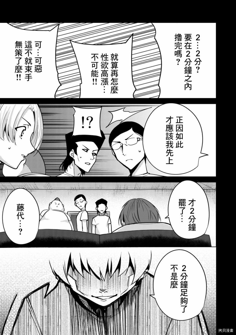 宿命恋人[拷贝漫画]韩漫全集-第17話无删减无遮挡章节图片 