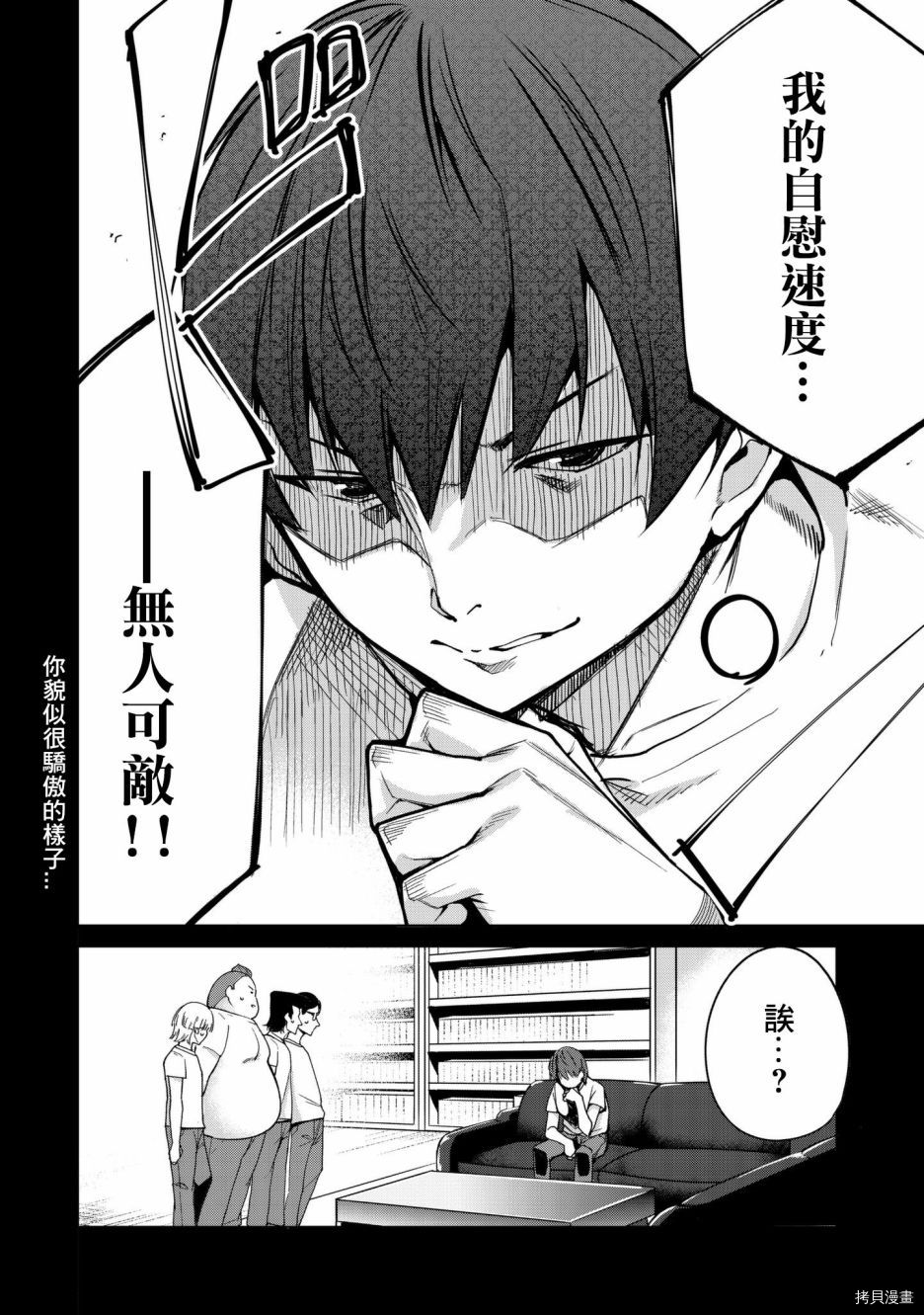 宿命恋人[拷贝漫画]韩漫全集-第17話无删减无遮挡章节图片 