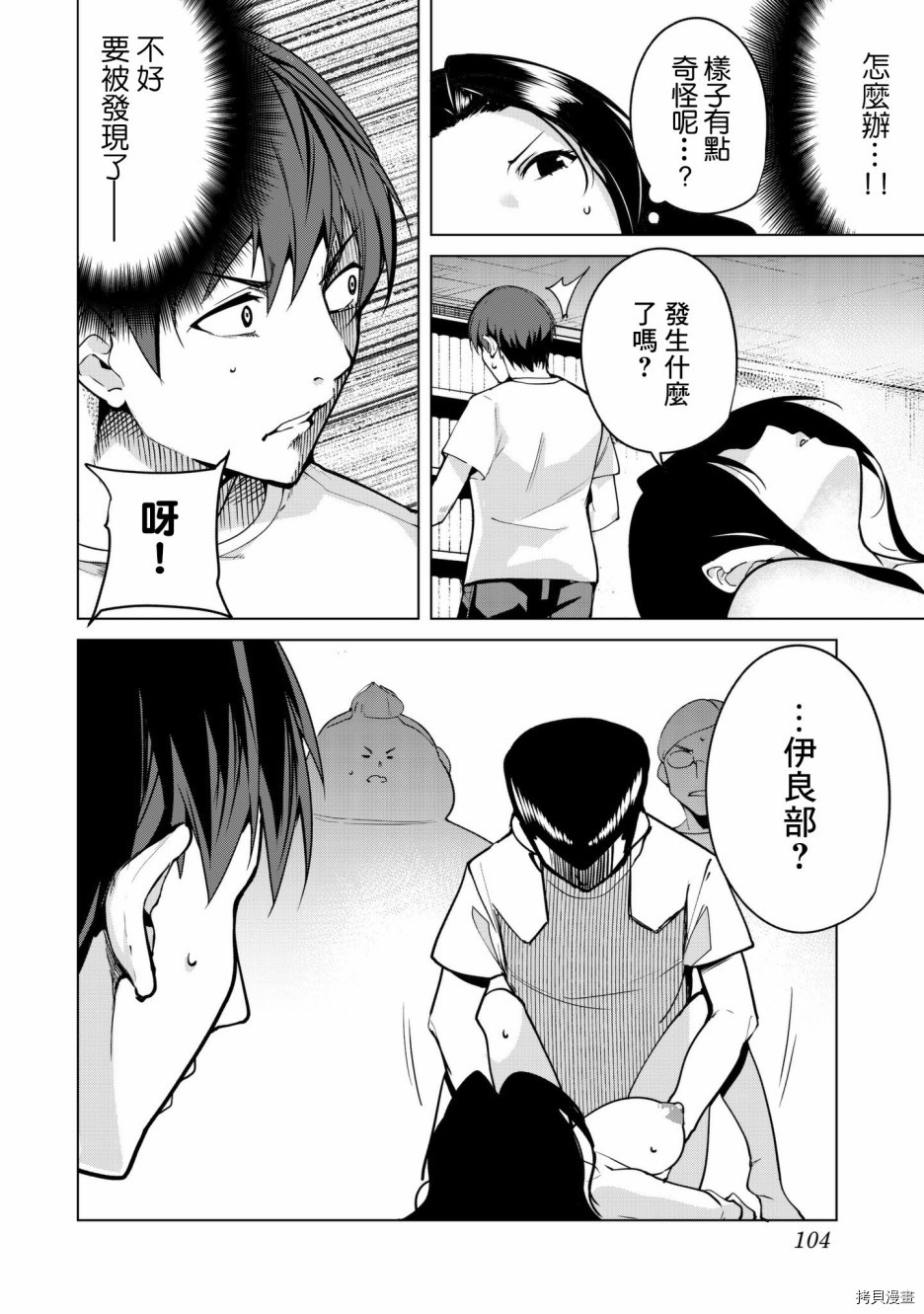 宿命恋人[拷贝漫画]韩漫全集-第18話无删减无遮挡章节图片 
