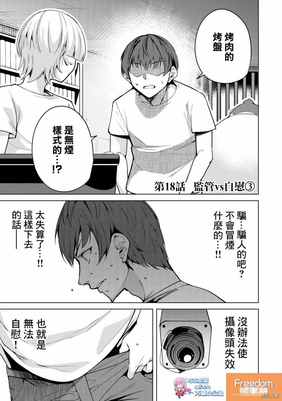 宿命恋人[拷贝漫画]韩漫全集-第18話无删减无遮挡章节图片 