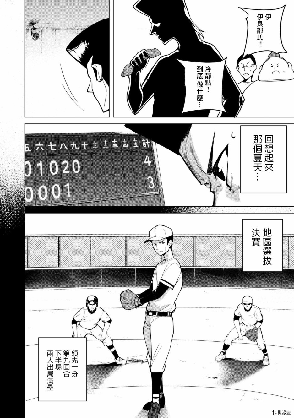 宿命恋人[拷贝漫画]韩漫全集-第18話无删减无遮挡章节图片 
