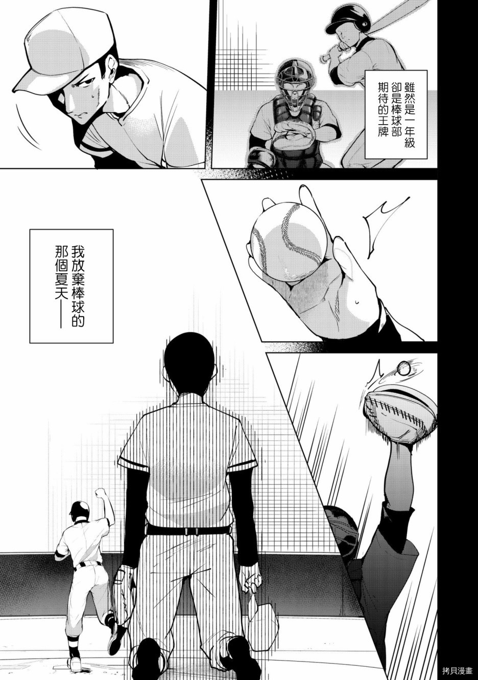 宿命恋人[拷贝漫画]韩漫全集-第18話无删减无遮挡章节图片 