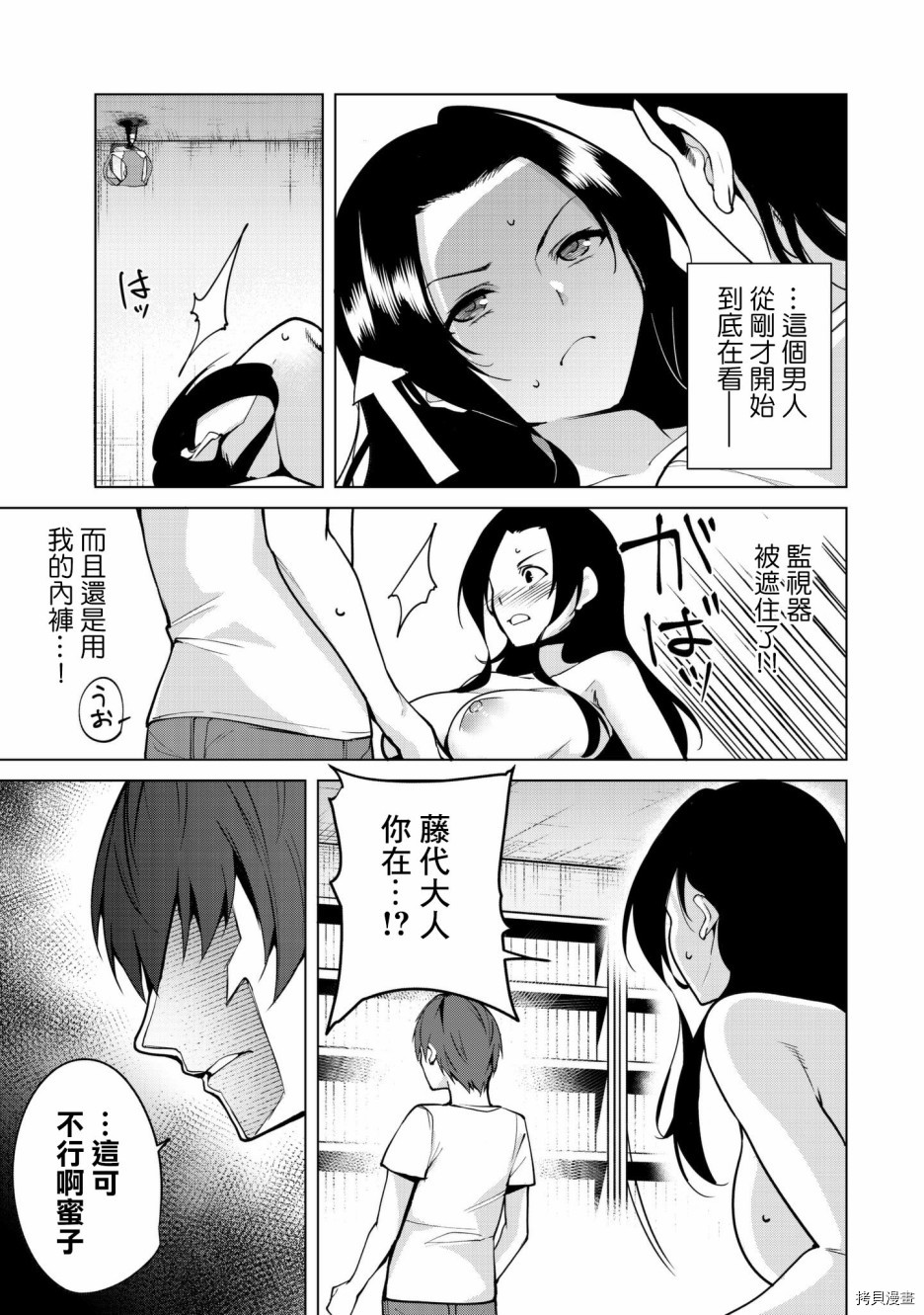 宿命恋人[拷贝漫画]韩漫全集-第18話无删减无遮挡章节图片 