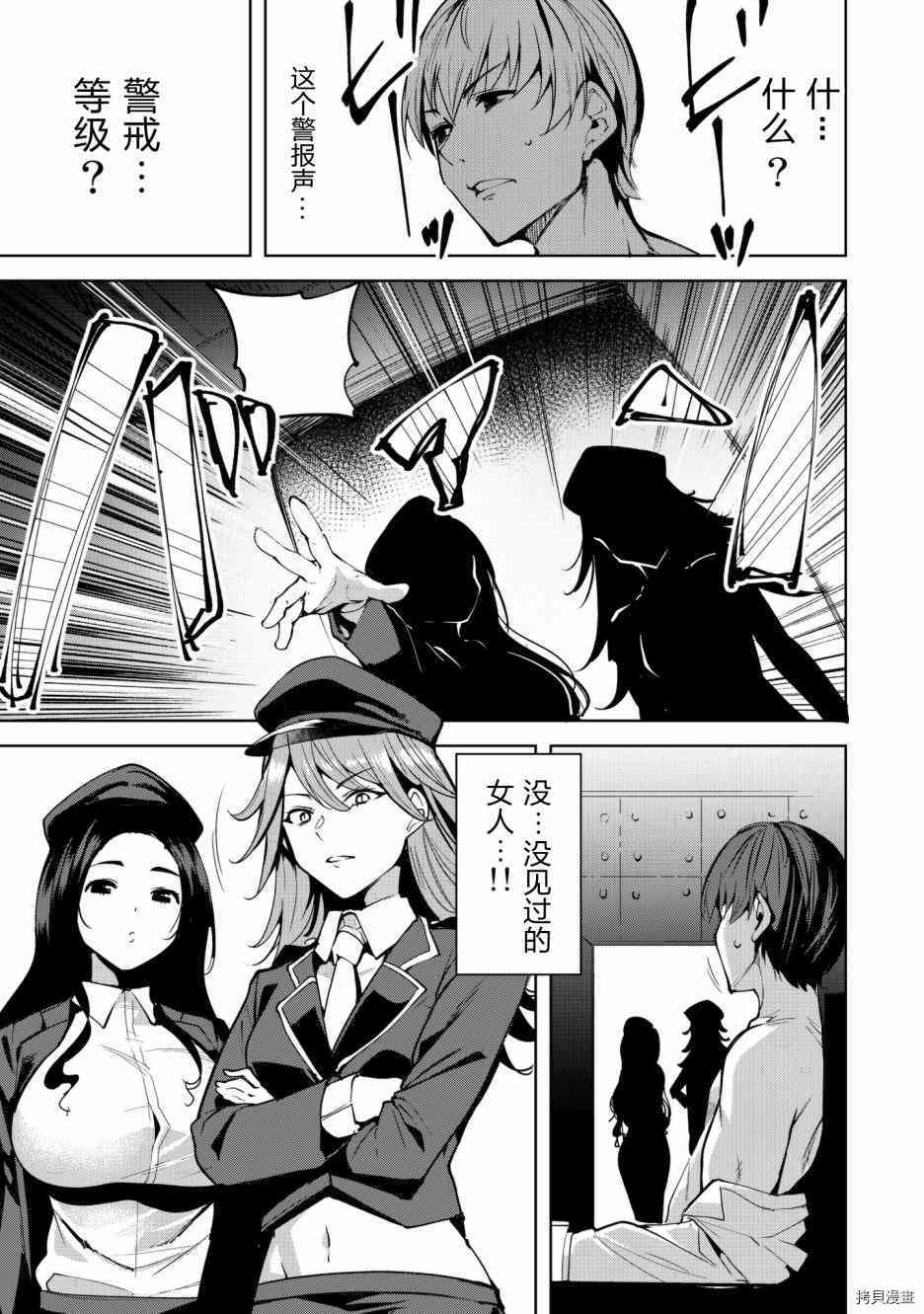 宿命恋人[拷贝漫画]韩漫全集-第02话无删减无遮挡章节图片 