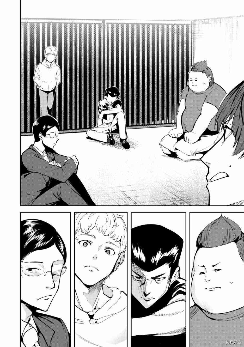 宿命恋人[拷贝漫画]韩漫全集-第02话无删减无遮挡章节图片 