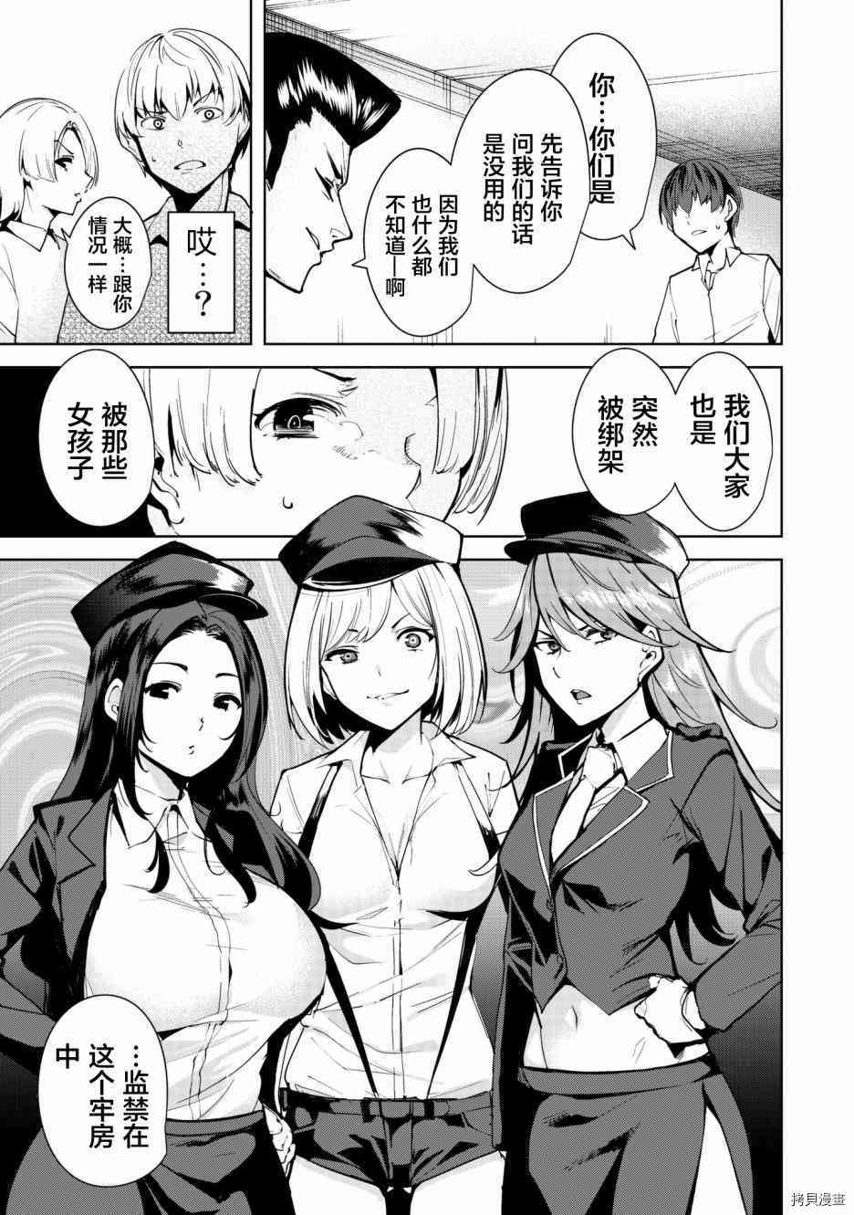宿命恋人[拷贝漫画]韩漫全集-第02话无删减无遮挡章节图片 