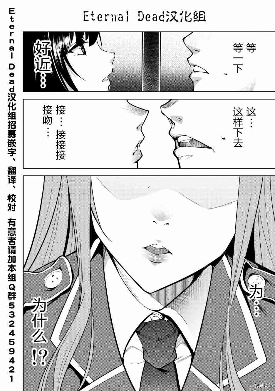 宿命恋人[拷贝漫画]韩漫全集-第02话无删减无遮挡章节图片 