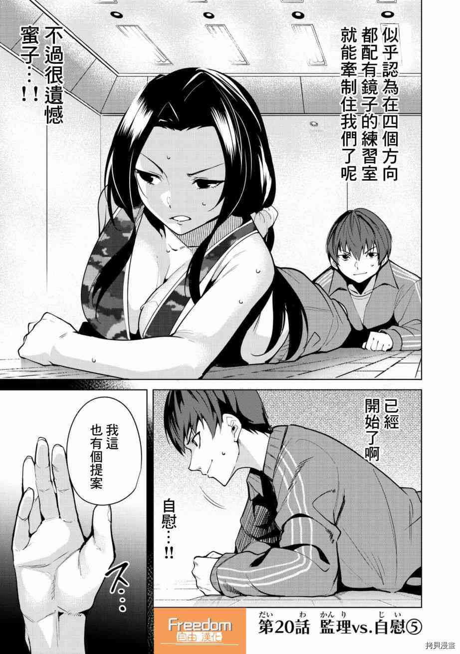 宿命恋人[拷贝漫画]韩漫全集-第20話无删减无遮挡章节图片 