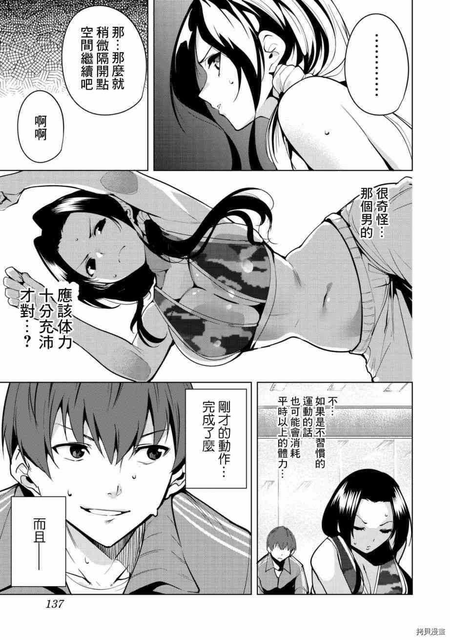 宿命恋人[拷贝漫画]韩漫全集-第20話无删减无遮挡章节图片 