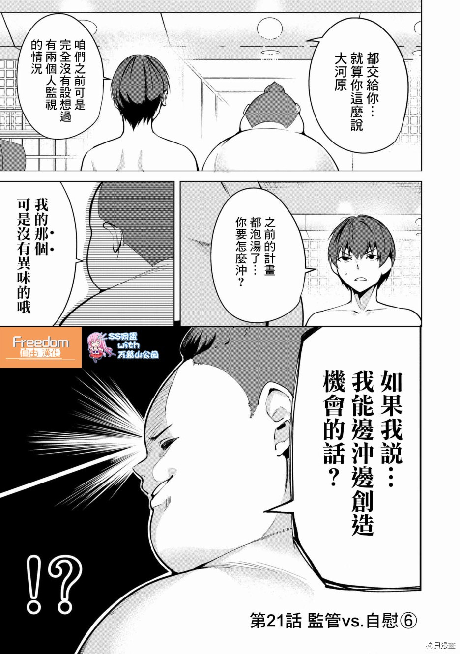 宿命恋人[拷贝漫画]韩漫全集-第21話无删减无遮挡章节图片 