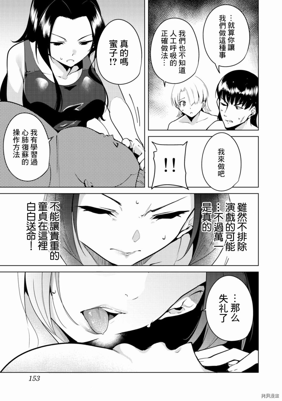 宿命恋人[拷贝漫画]韩漫全集-第21話无删减无遮挡章节图片 