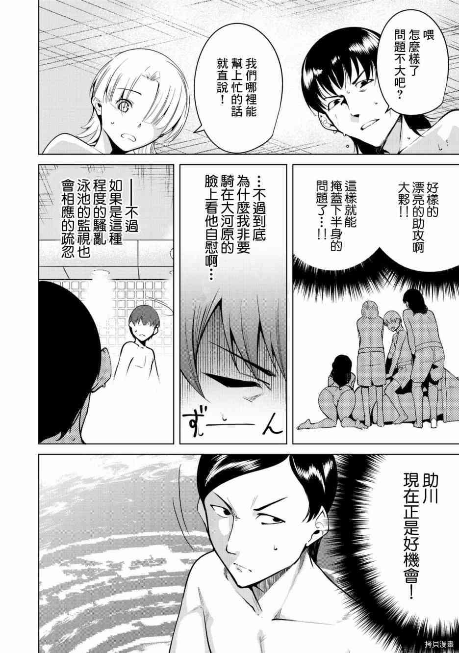 宿命恋人[拷贝漫画]韩漫全集-第21話无删减无遮挡章节图片 