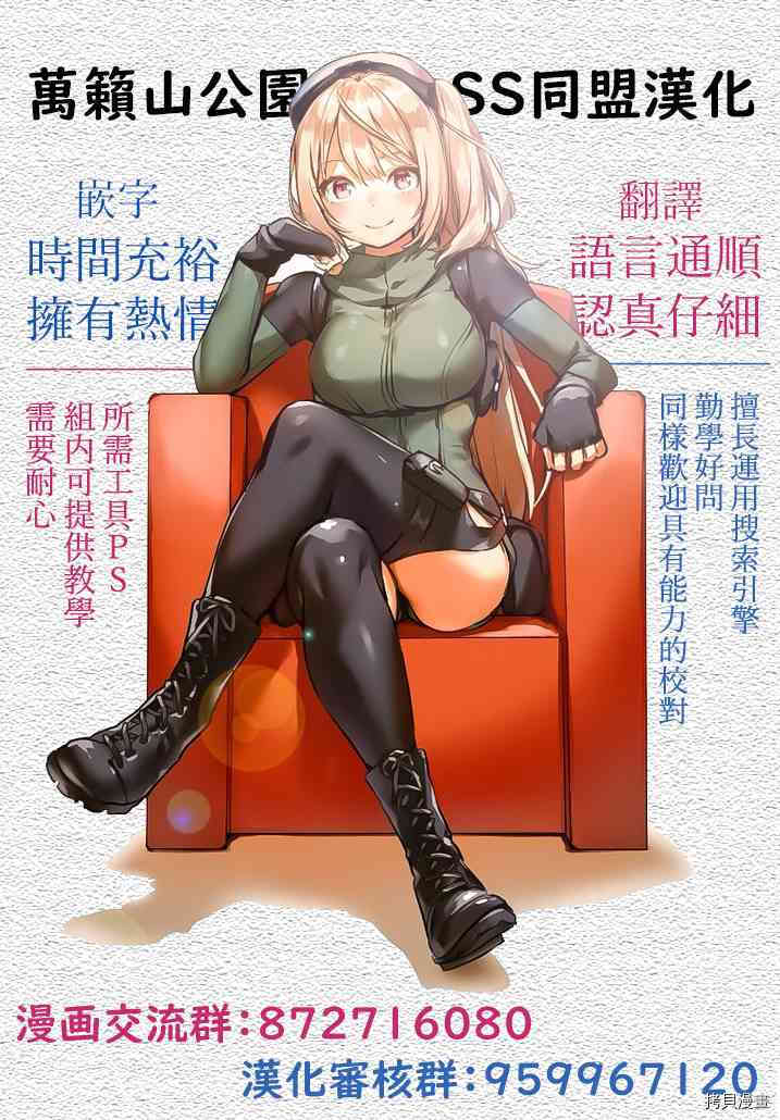 宿命恋人[拷贝漫画]韩漫全集-第21話无删减无遮挡章节图片 