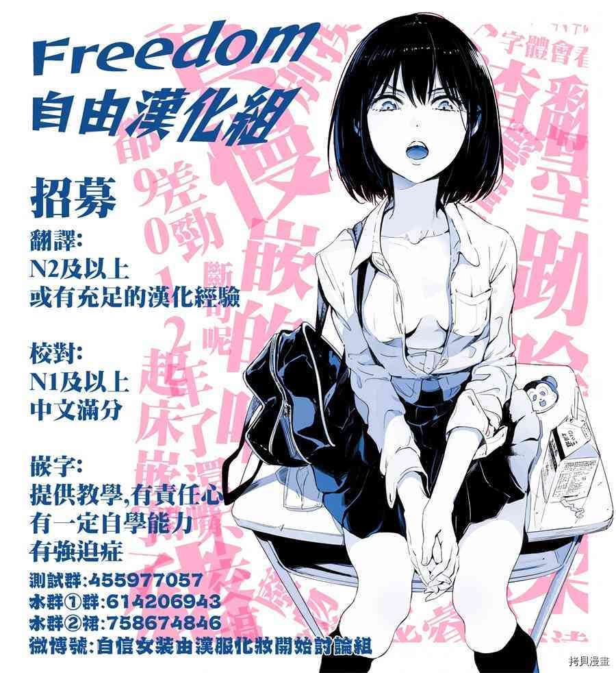 宿命恋人[拷贝漫画]韩漫全集-第21話无删减无遮挡章节图片 