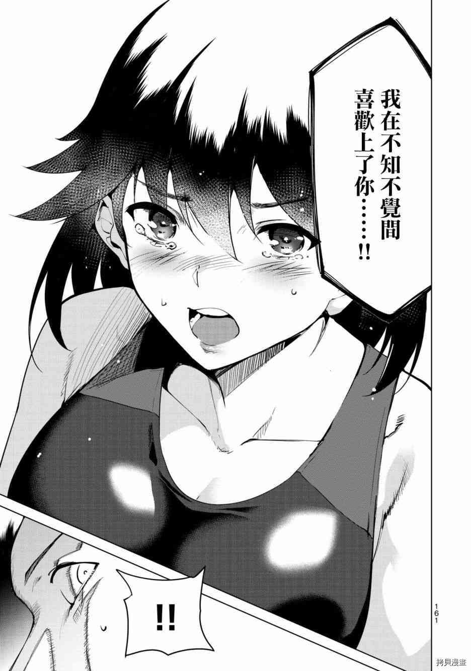 宿命恋人[拷贝漫画]韩漫全集-第22話无删减无遮挡章节图片 