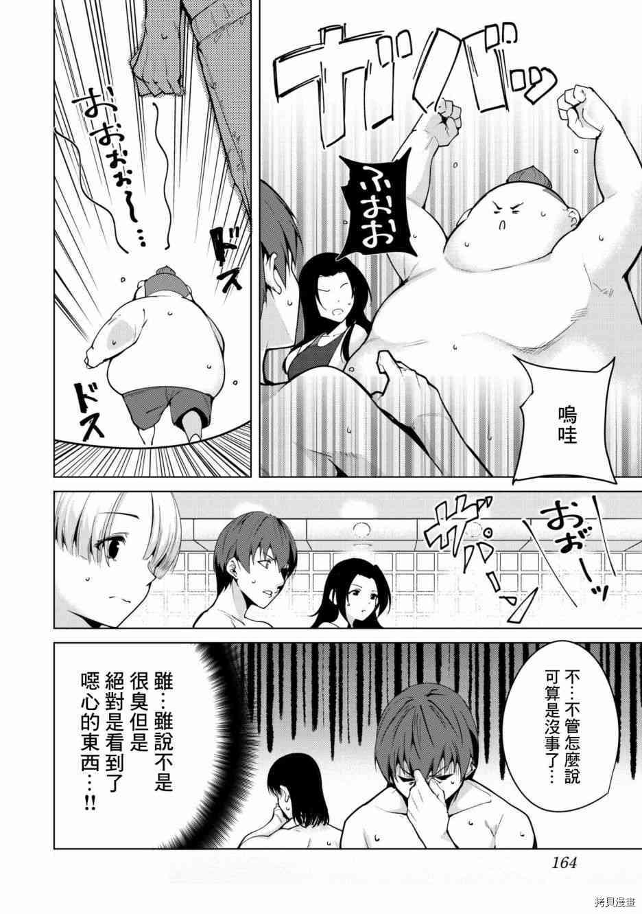 宿命恋人[拷贝漫画]韩漫全集-第22話无删减无遮挡章节图片 