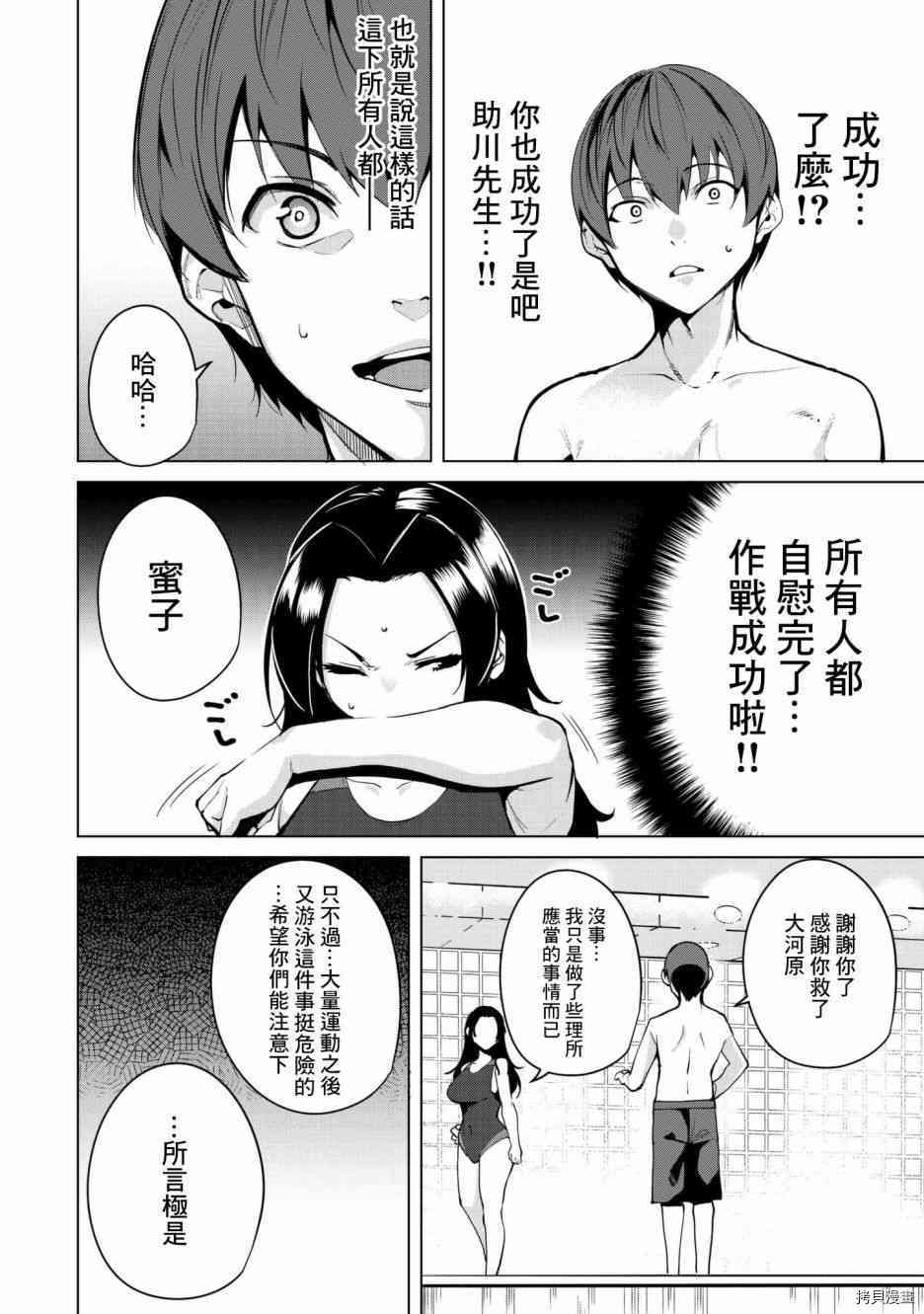 宿命恋人[拷贝漫画]韩漫全集-第22話无删减无遮挡章节图片 