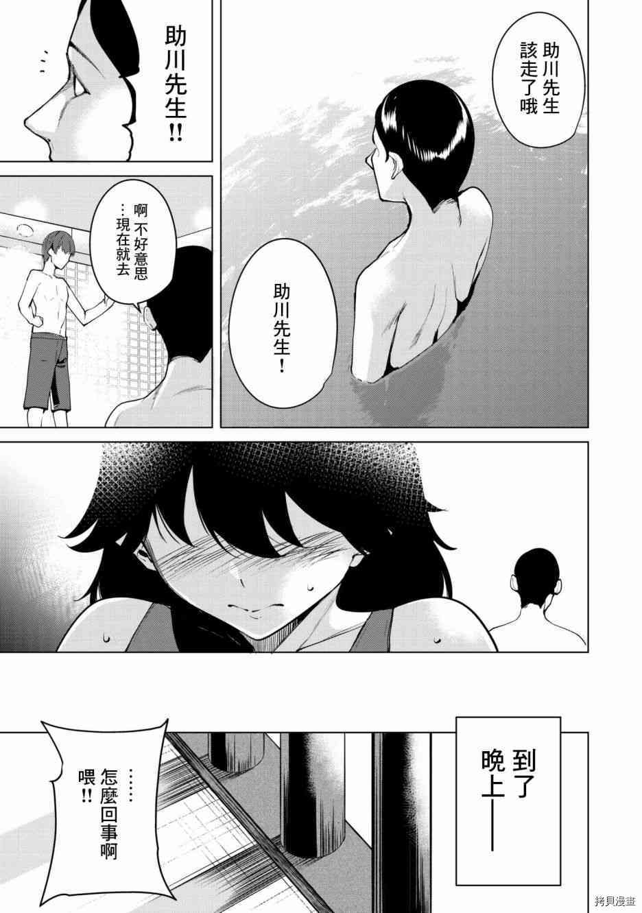 宿命恋人[拷贝漫画]韩漫全集-第22話无删减无遮挡章节图片 