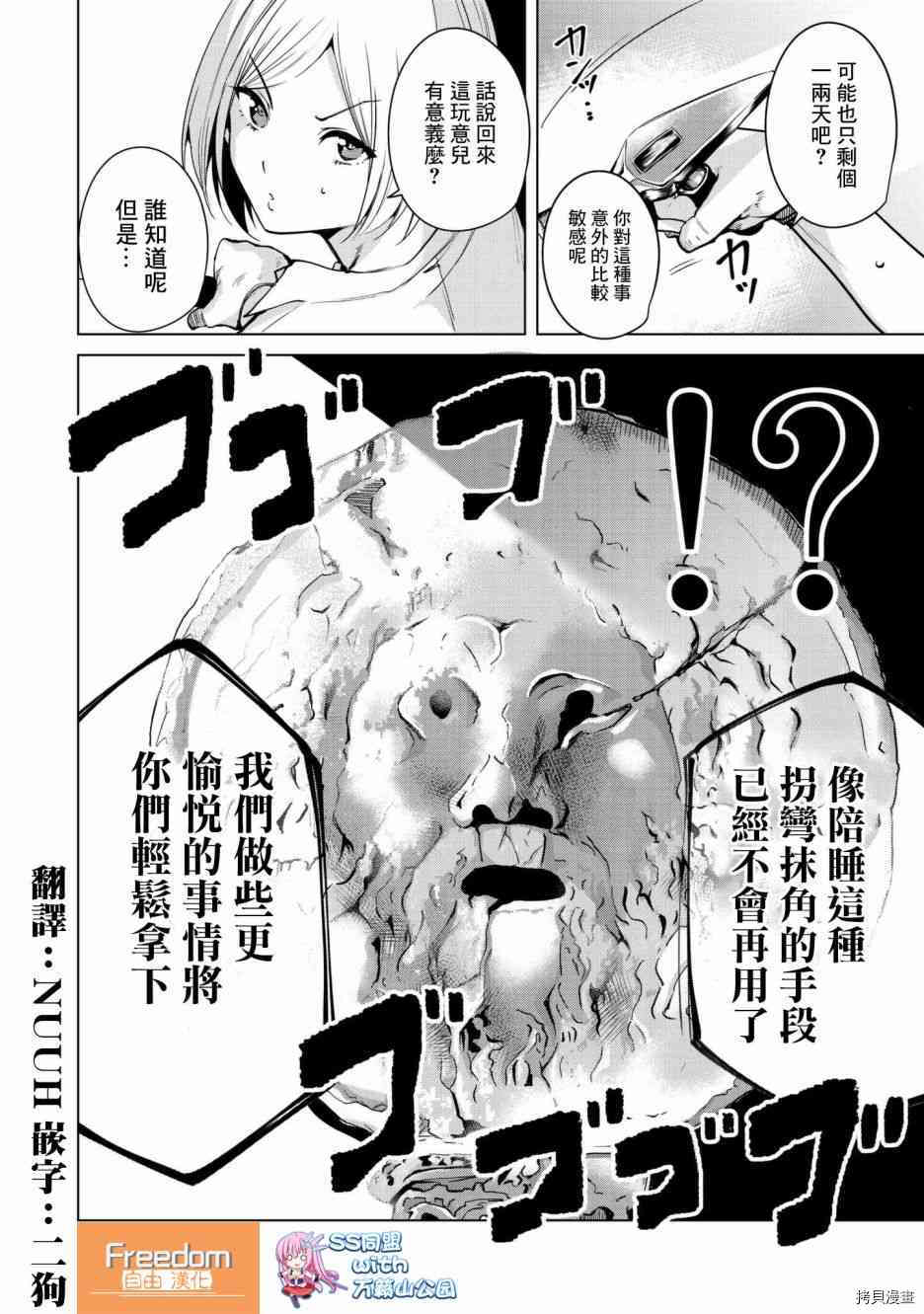 宿命恋人[拷贝漫画]韩漫全集-第22話无删减无遮挡章节图片 