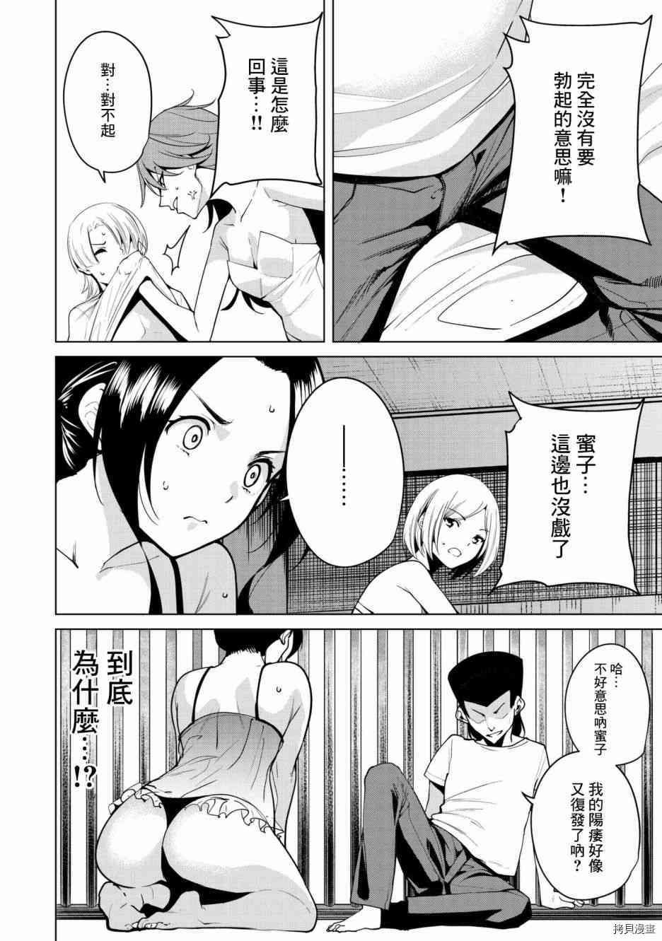 宿命恋人[拷贝漫画]韩漫全集-第22話无删减无遮挡章节图片 