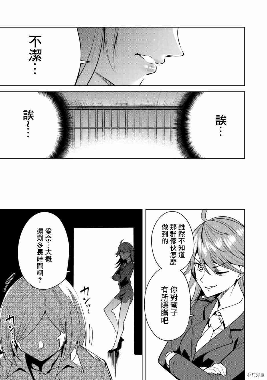 宿命恋人[拷贝漫画]韩漫全集-第22話无删减无遮挡章节图片 