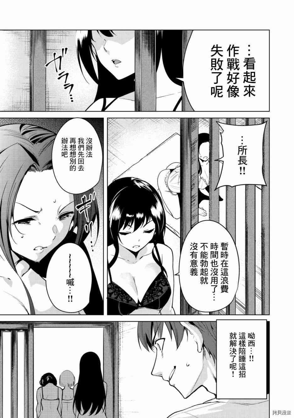 宿命恋人[拷贝漫画]韩漫全集-第22話无删减无遮挡章节图片 