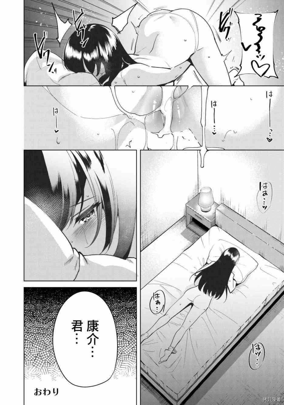宿命恋人[拷贝漫画]韩漫全集-第22.5話无删减无遮挡章节图片 