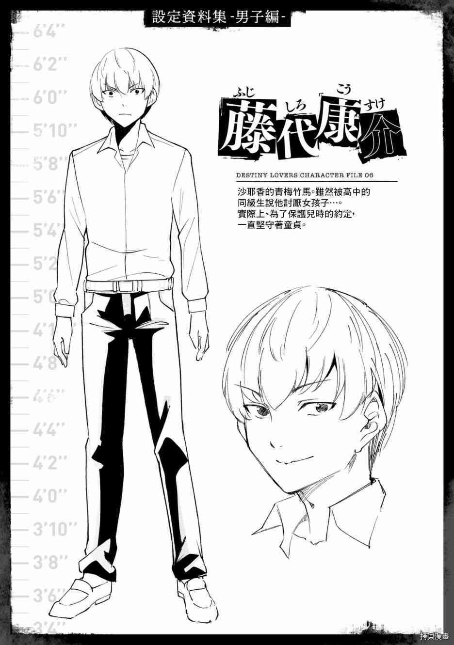宿命恋人[拷贝漫画]韩漫全集-第22.5話无删减无遮挡章节图片 