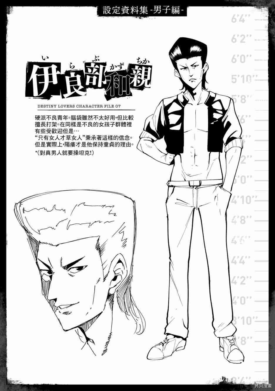 宿命恋人[拷贝漫画]韩漫全集-第22.5話无删减无遮挡章节图片 