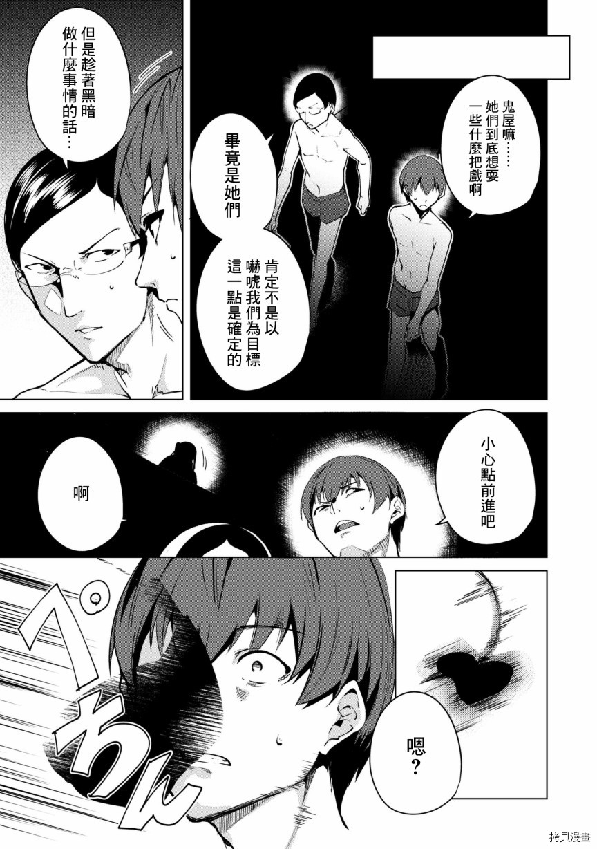 宿命恋人[拷贝漫画]韩漫全集-第23話无删减无遮挡章节图片 