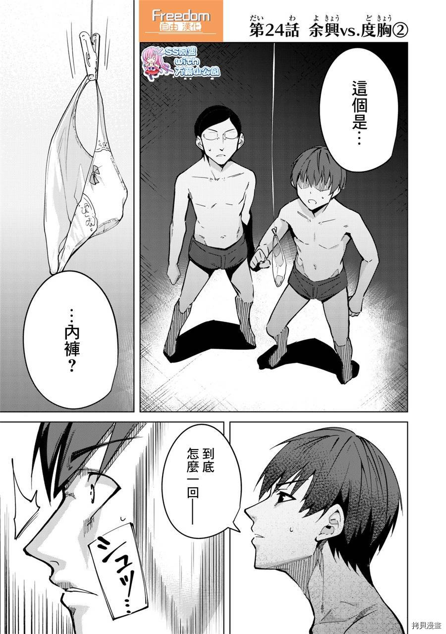 宿命恋人[拷贝漫画]韩漫全集-第24話无删减无遮挡章节图片 